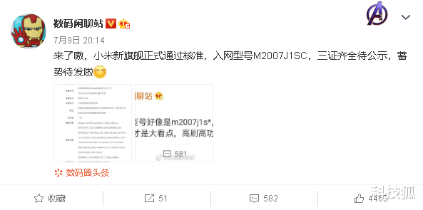 小米科技|小米MIX4就长这样？小米10超大杯来了