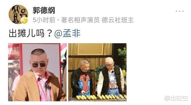 刘信达|刘信达遭正式警告！著名作家怒了：你凭什么让郭德纲摆摊