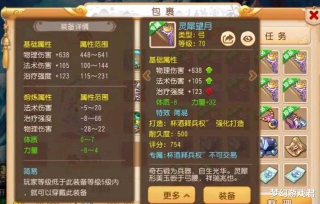 「梦幻西游」梦幻西游手游：极限物伤太亮眼，错失25万！玩家：本该改命狗拖