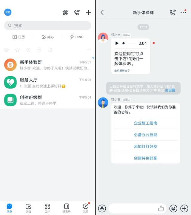 华为▲EMUI 10.1.0.126开始推送，你的华为手机Get到了吗？