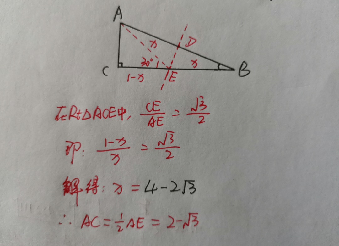 初中数学|一道全国初中数学竞赛题：求AC的长，看似简单，正确率却不足10％