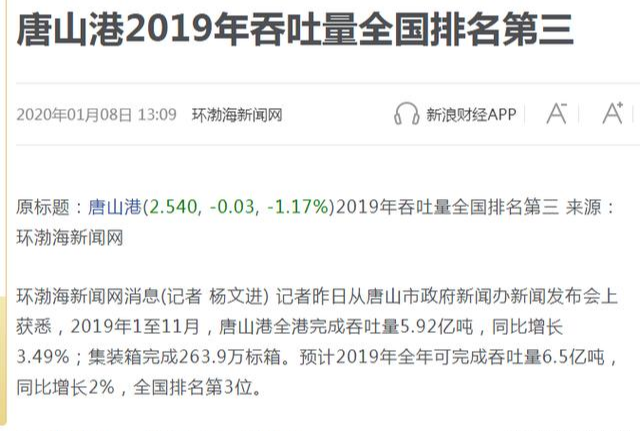 铁矿石|中国有没有可能发现能够基本满足本国需求量的特大型铁矿?