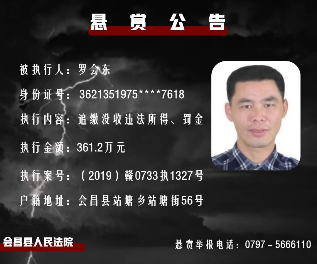 江南都市报|最高悬赏130万！江西这42人被曝光！