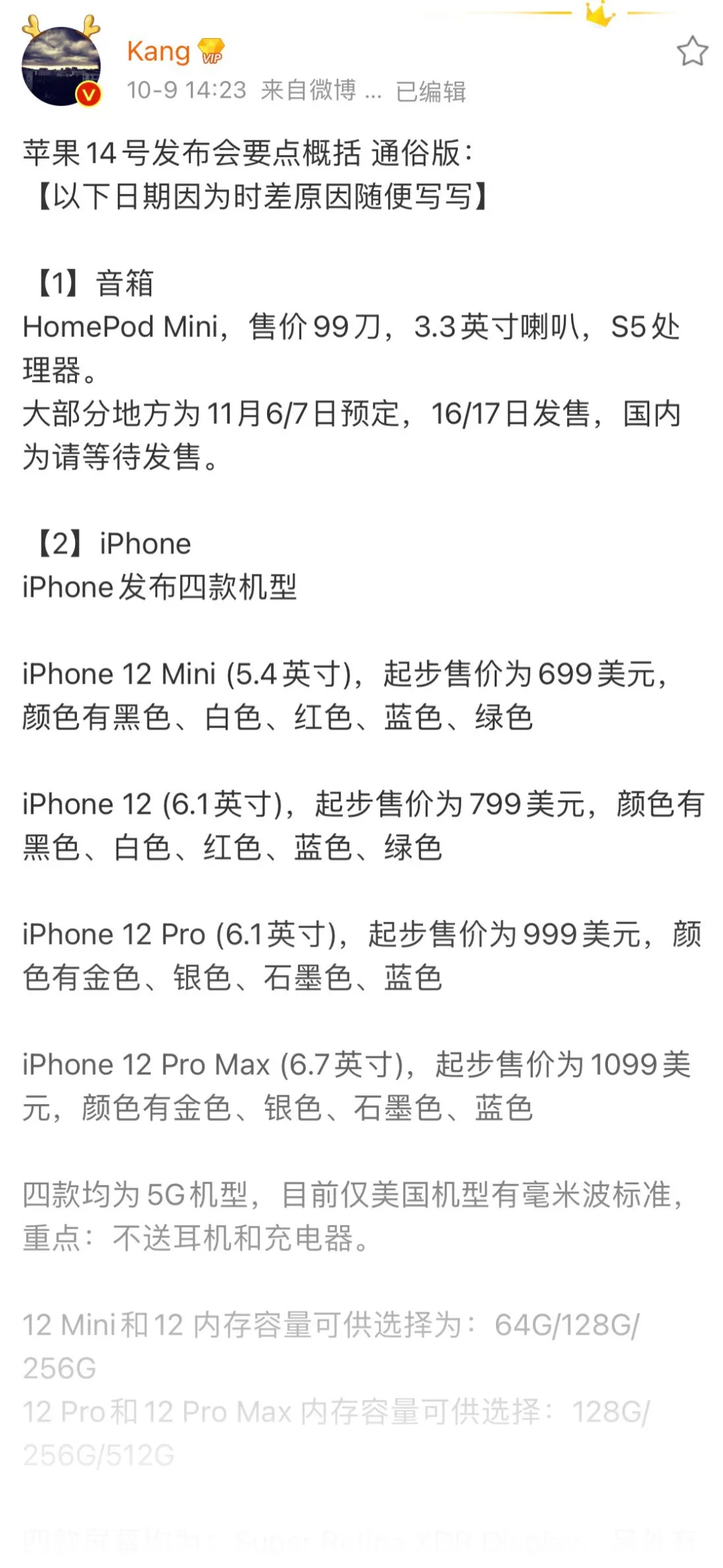 聚划算|iPhone12突然觉得不香了，我不想买了