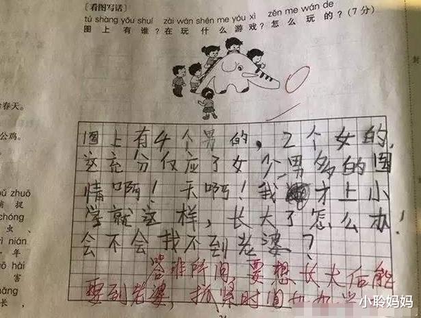 脑回路：小学生“0分”作文走红，脑回路清奇气坏老师：智商太高我教不了