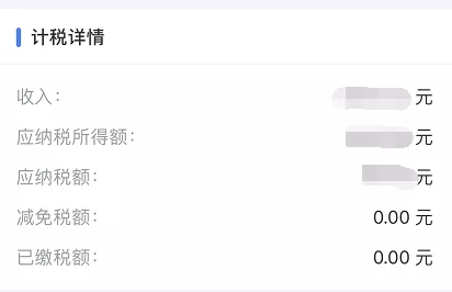 「纳税义务人」汇算清缴延期！本月月底前必须完成这件事！否则将影响