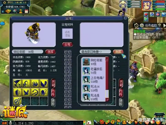 [梧桐]梦幻西游：梧桐合出全服第一黑熊精！高达12技能，100万都不卖！