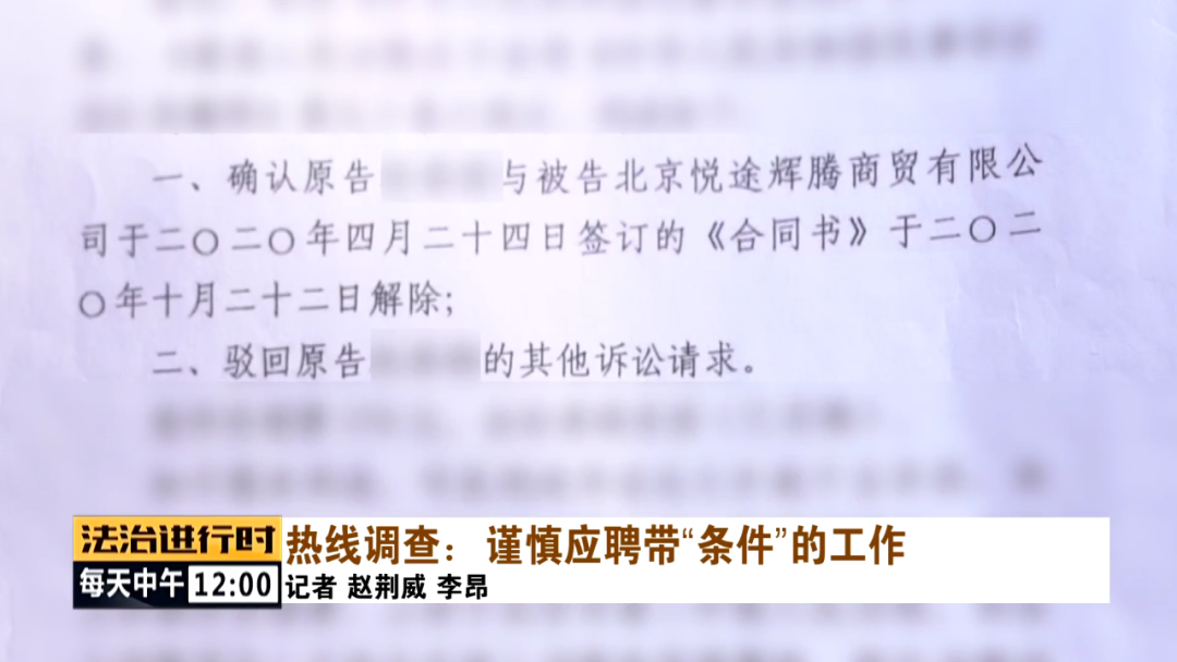 记摄人间 北京: 司机有活却不敢接，原来另有原因，应聘带条件工作应谨慎