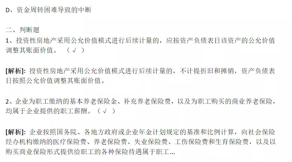 碧桂园|碧桂园急招财务，月薪12000元，不要求证书，但是……