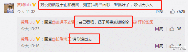 朱晶晶|于正秦岚被女星diss：最讨厌小人，很恶心，言辞犀利信息量大