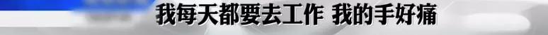 周冲的影像声色|虐待童工遭曝光，多人丧命，小孩赌命赚钱：底层的世界，我不敢看