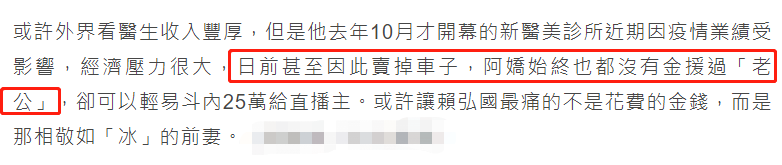 阿娇▲赖弘国发深情长文卖人设？被曝一年在阿娇身上花5000万