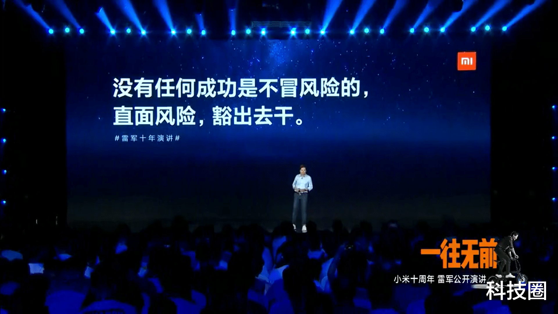 小米科技|雷军爆料小米1代原本只卖1499元但最终卖1999，原因是不懂行