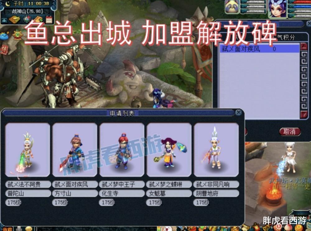 梦幻西游|梦幻西游:鱼总离开姑苏城,3个号加盟解放碑联手熊无敌!