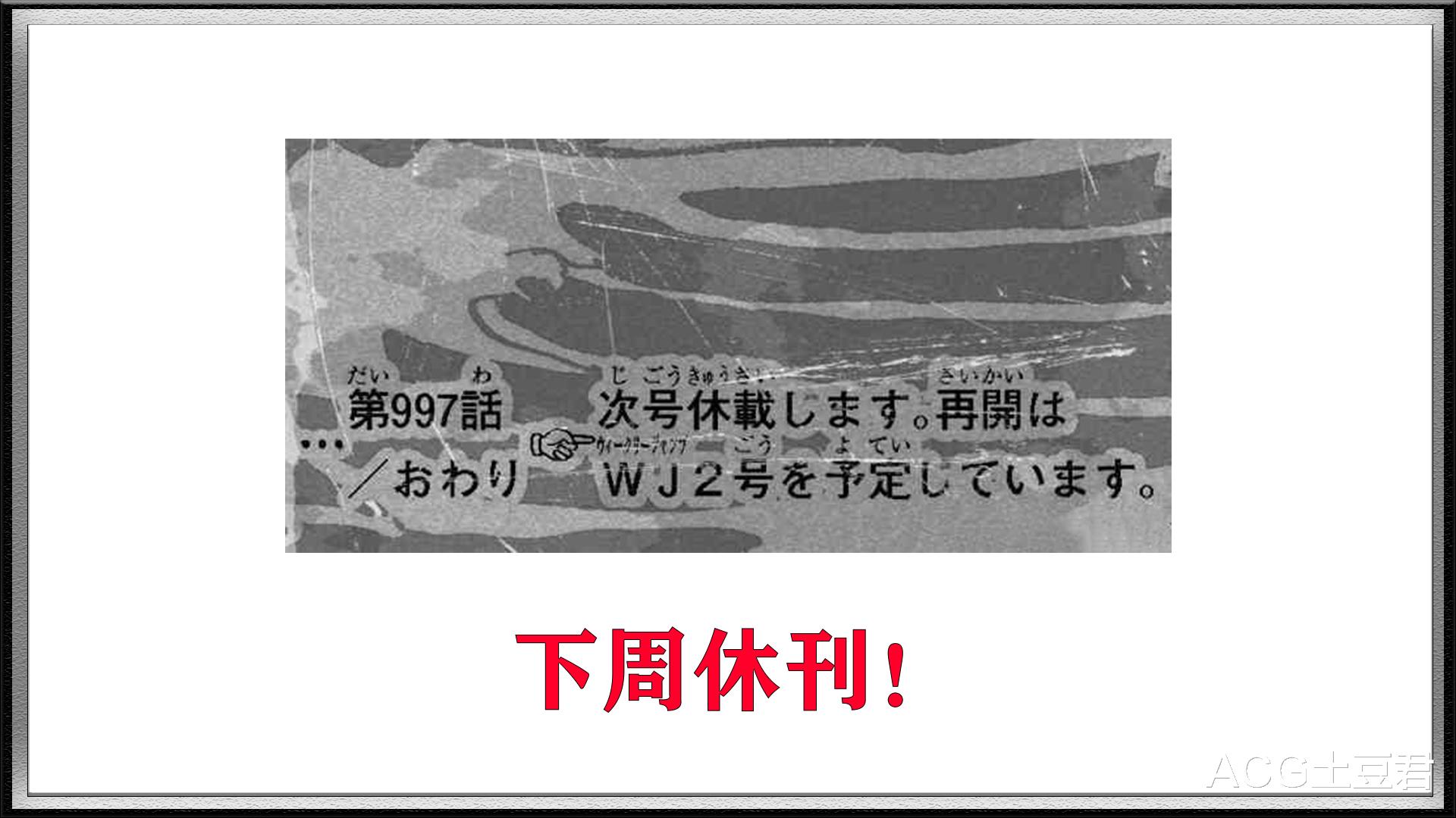 海贼王|海贼王997话情报：索隆秒杀阿普，凯多将鬼岛升空搬向花之都