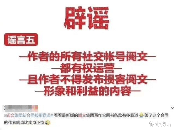 「著作权」网文圈大震荡：作家断更，大神出走，为何导致此种局面？