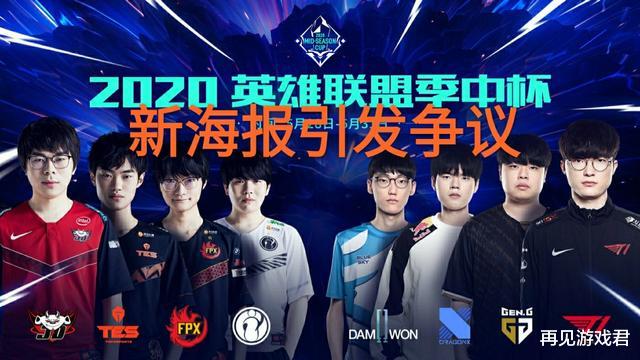 【lpl】LOL新海报引热议，“两个队伍更换选手，盲选模式Ruy劫再上热搜”