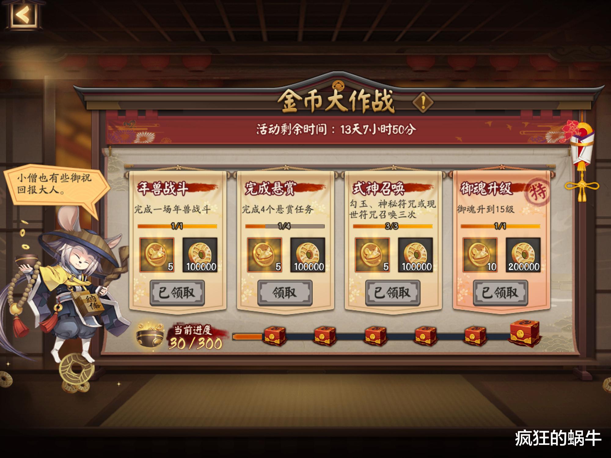 『阴阳师』阴阳师策划良心的表现在哪里?网友:够良心了