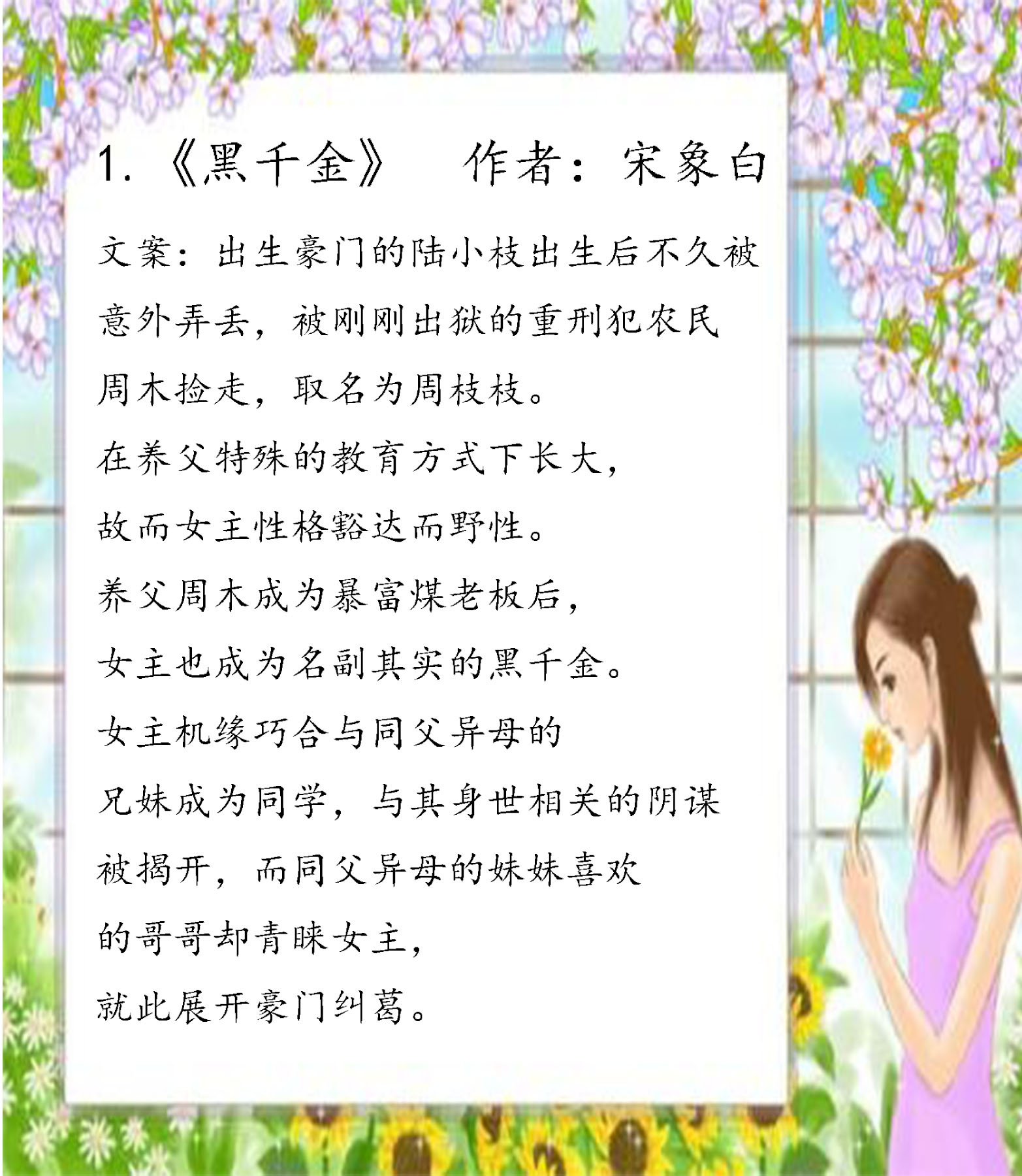 [错位]女主被剥夺原本生活，错位人生：女主逆境翻盘小说推荐