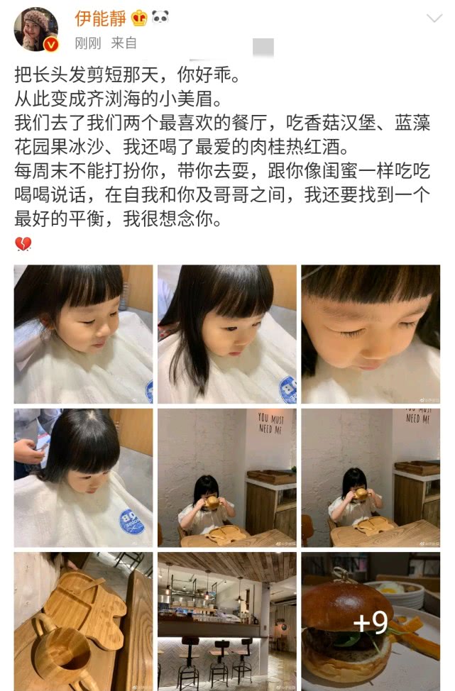 「谭松韵」伊能静再次深夜上线思念女儿，深感心碎：在你及哥哥间，我要找到最好的平衡