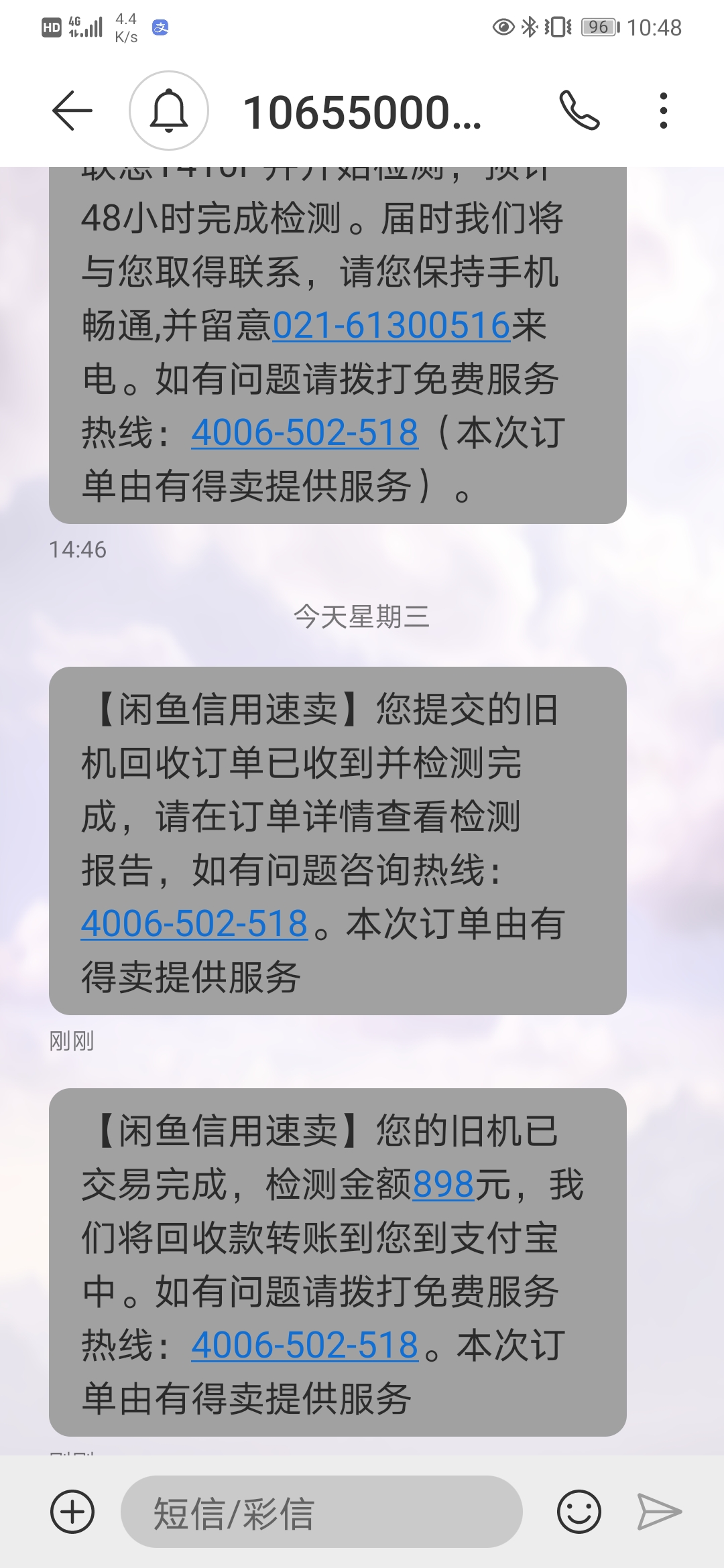 |分享一下在咸鱼处理闲置电脑的真实经历，希望对大家有所帮助