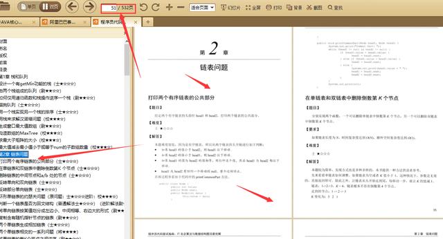 蚂蚁花呗：阿里巴巴面试：Java 集合知识点（附图文解析）