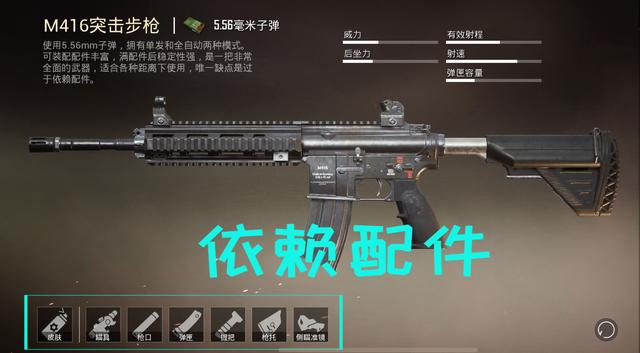 [步枪]和平精英：是M416不强了，还是你不会用，对比AKM后恍然大悟