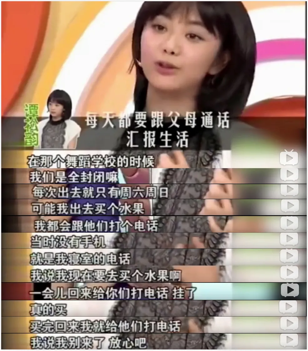 谭松韵|“谭松韵，求求你别再卖惨了行吗！”