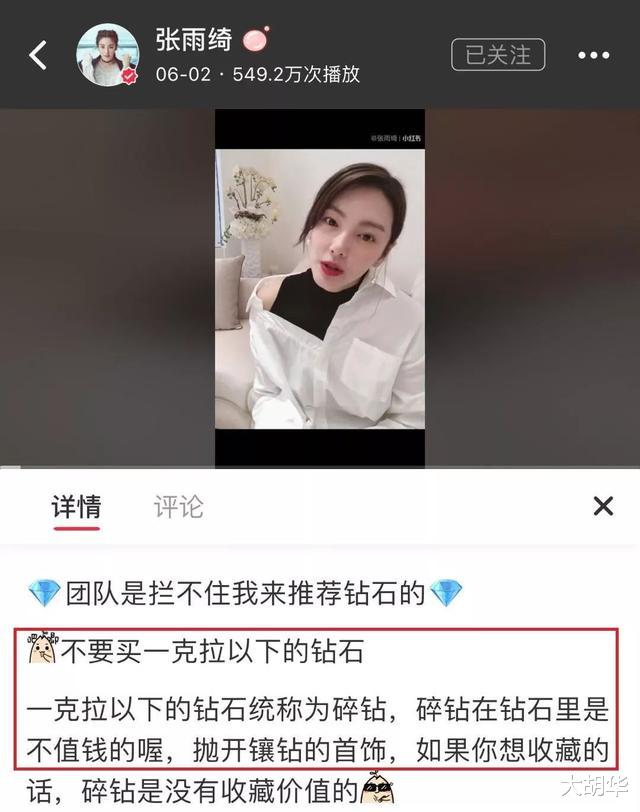 黄圣依|同样是炫富，为何张雨绮受人追捧，而黄圣依却令人讨厌？