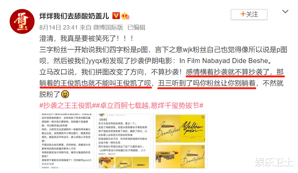 王俊凯|王俊凯单曲封面设计师否认抄袭,将起诉易烊千玺粉丝,却被发现避重就轻