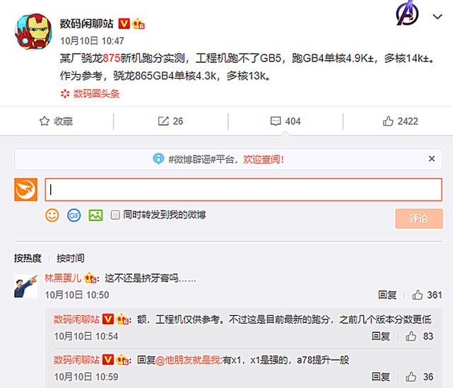 CPU|为什么A14、骁龙875、麒麟9000提升都很小？5nm工艺或被高估！