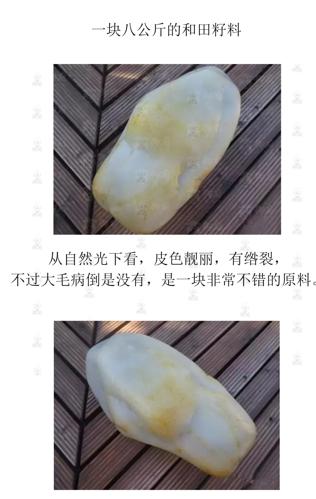 文玩核桃|土壕还是暴殄天物?8公斤和田玉籽料用来车珠子!