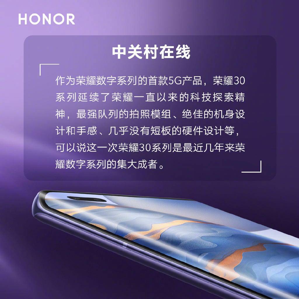 荣耀▲荣耀30系列入坑指南，原来手机还可以这样！