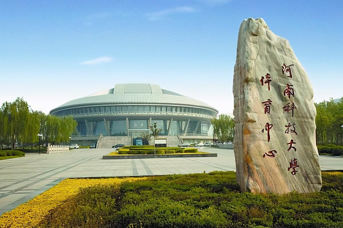 河南科技大学|这几个大学不是211，但是都有独门绝技专业，独一份，就业不用愁