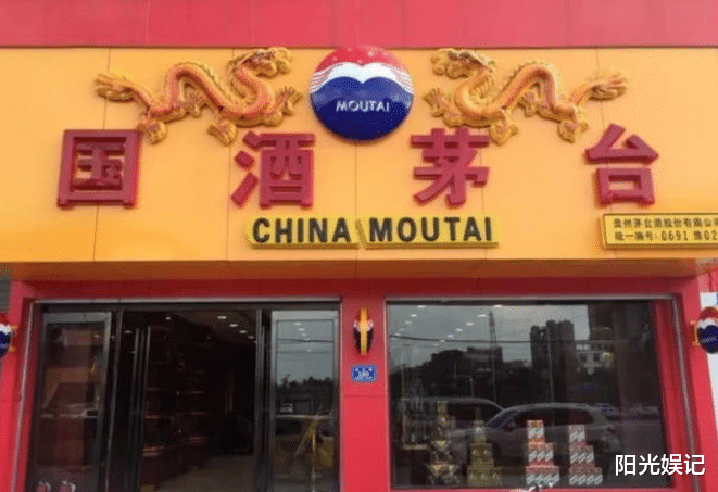 贵州茅台|买茅台酒，遇见这3种酒我们一定要擦亮眼睛，基本都是“假茅台”