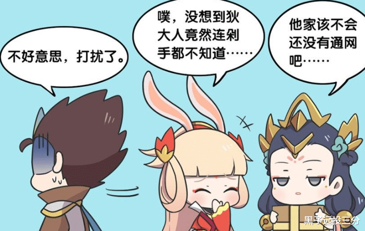 杨玉环|王者荣耀漫画：狄仁杰“剁手党”的冷笑话，被公孙离和杨玉环嘲笑