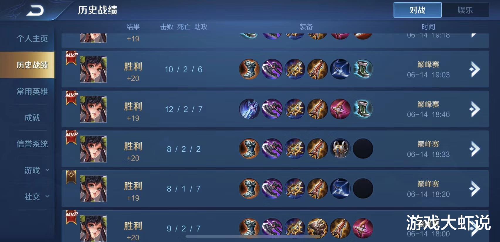 『』排位前记着点开它，代练不告诉你，再玩4年也不知道