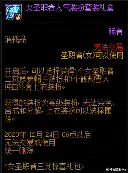 地下城与勇士|DNF：体验服更新，首发魔盒2.0十连抽低奖励保，谋略战礼包上架！