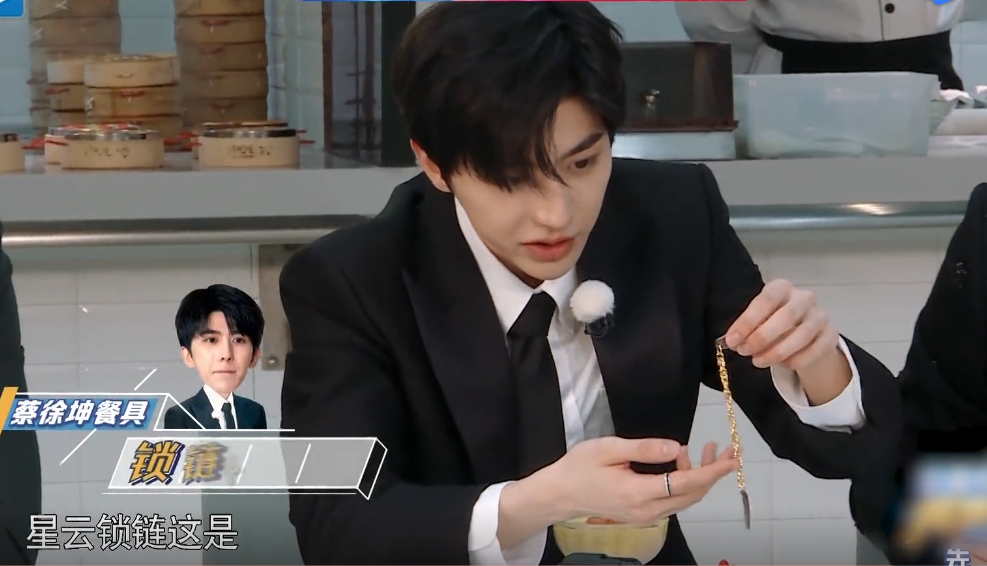 #蔡徐坤#蔡徐坤参加跑男首期就被整?锁链怎么能夹饭菜到嘴里呢?