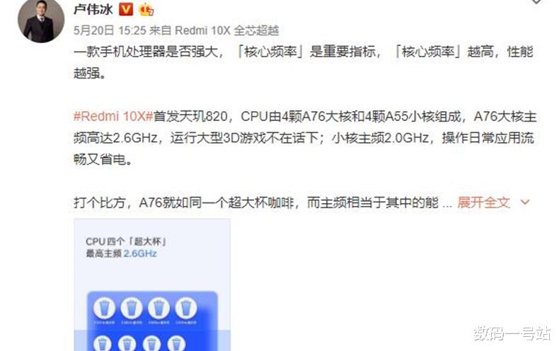 #CPU#荣耀X10发布之后，卢伟冰再发神吐槽，红米10X还有胜算么？