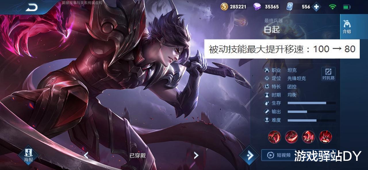 打野|王者10号更新：官方出手！黄打野刀和白起削弱，四英雄调整解析