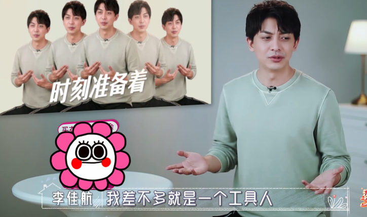 李佳航▲李佳航在家不用干家务，跟李晟分房睡，感叹做演员不够红心情焦虑