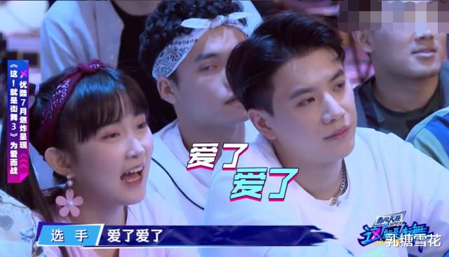 张艺兴|这就是街舞:张艺兴被选手突然表白,立刻害羞回应,我也爱了