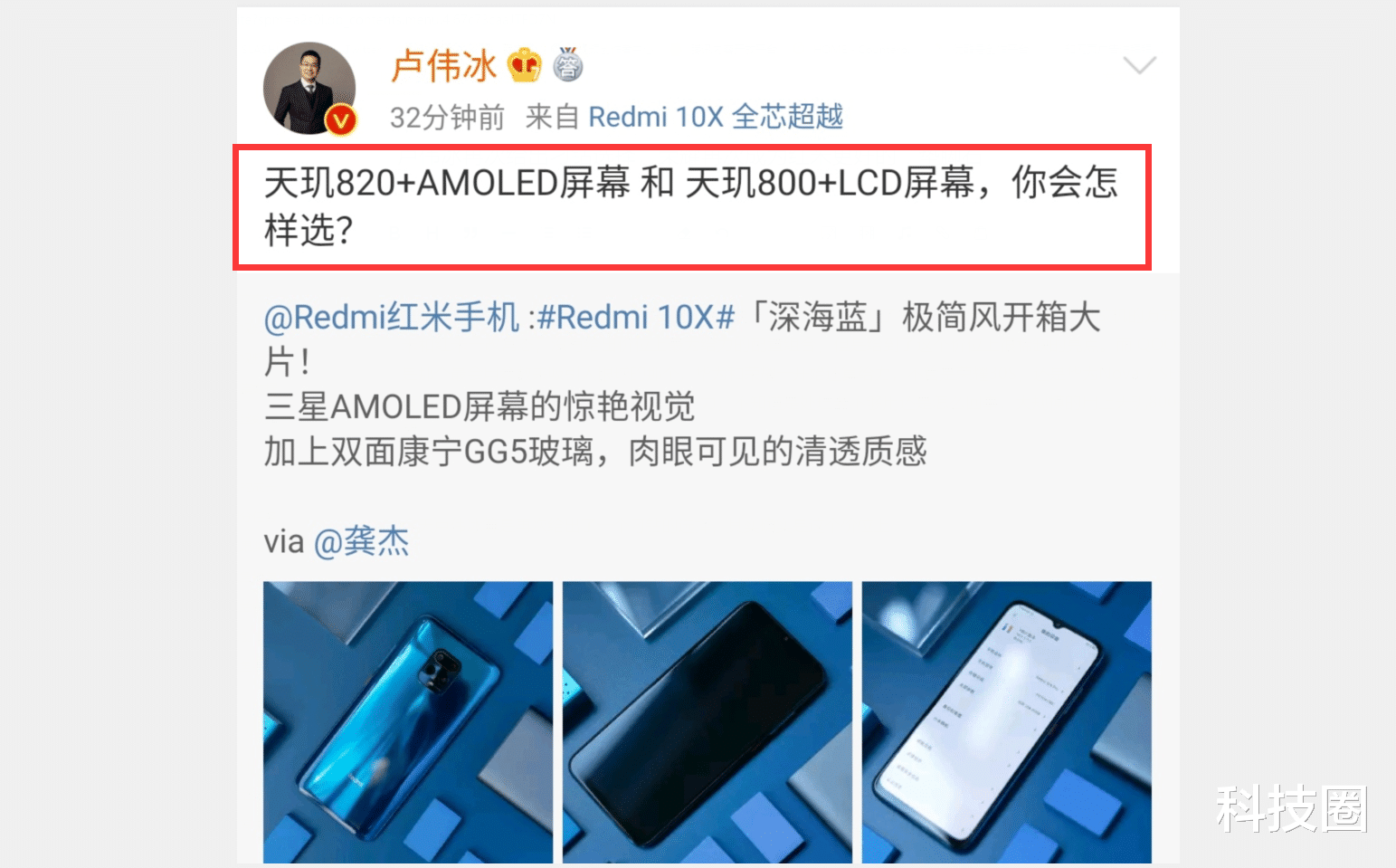 华为荣耀|卢伟冰再次给出刁钻选择，荣耀再次成为红米更好的“垫脚石”