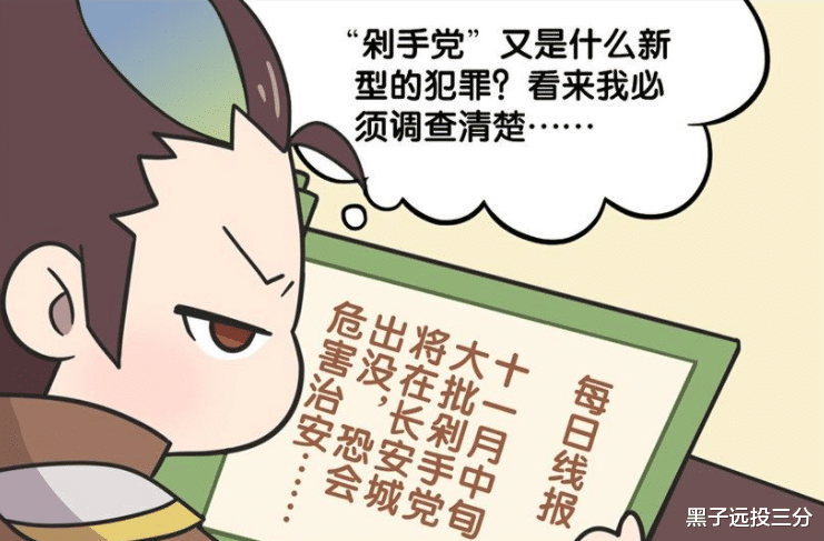 杨玉环|王者荣耀漫画：狄仁杰“剁手党”的冷笑话，被公孙离和杨玉环嘲笑