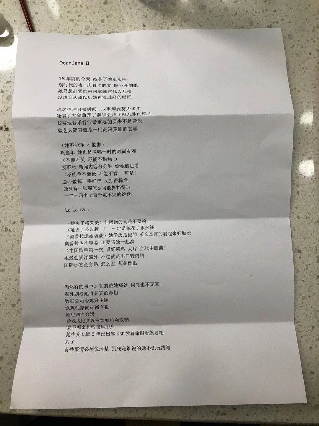 张靓颖|张靓颖《说唱》公演忘词大哭,歌词自揭十几年伤疤,被吐槽炒作