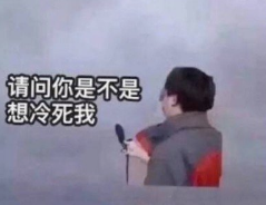 成都|冷冷冷，最高温仅8℃！真一秒入冬！成都这个地方已经下雪了
