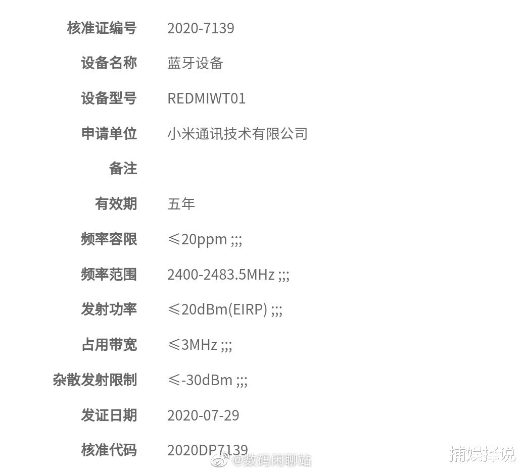 小米科技|小米手表Lite版即将推出，或是Redmi智能手表马甲更名版！