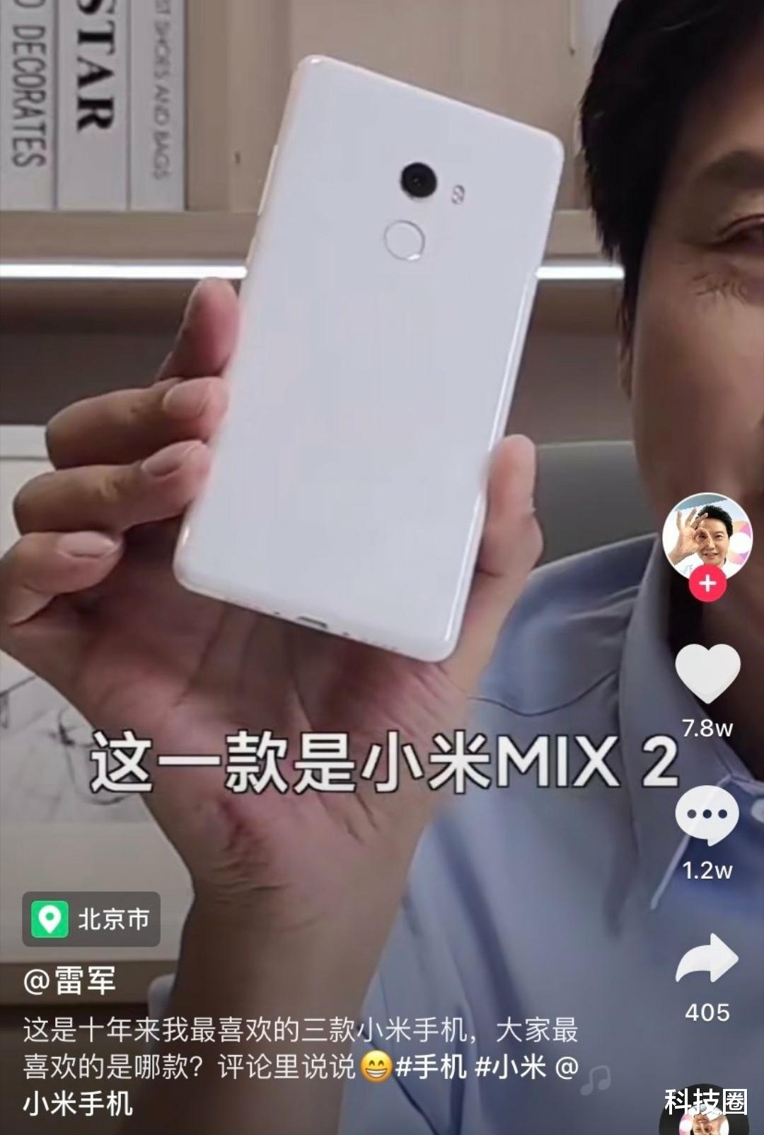 [小米科技]雷军最喜欢的三款小米手机是它们，小米8和9用户要哭了