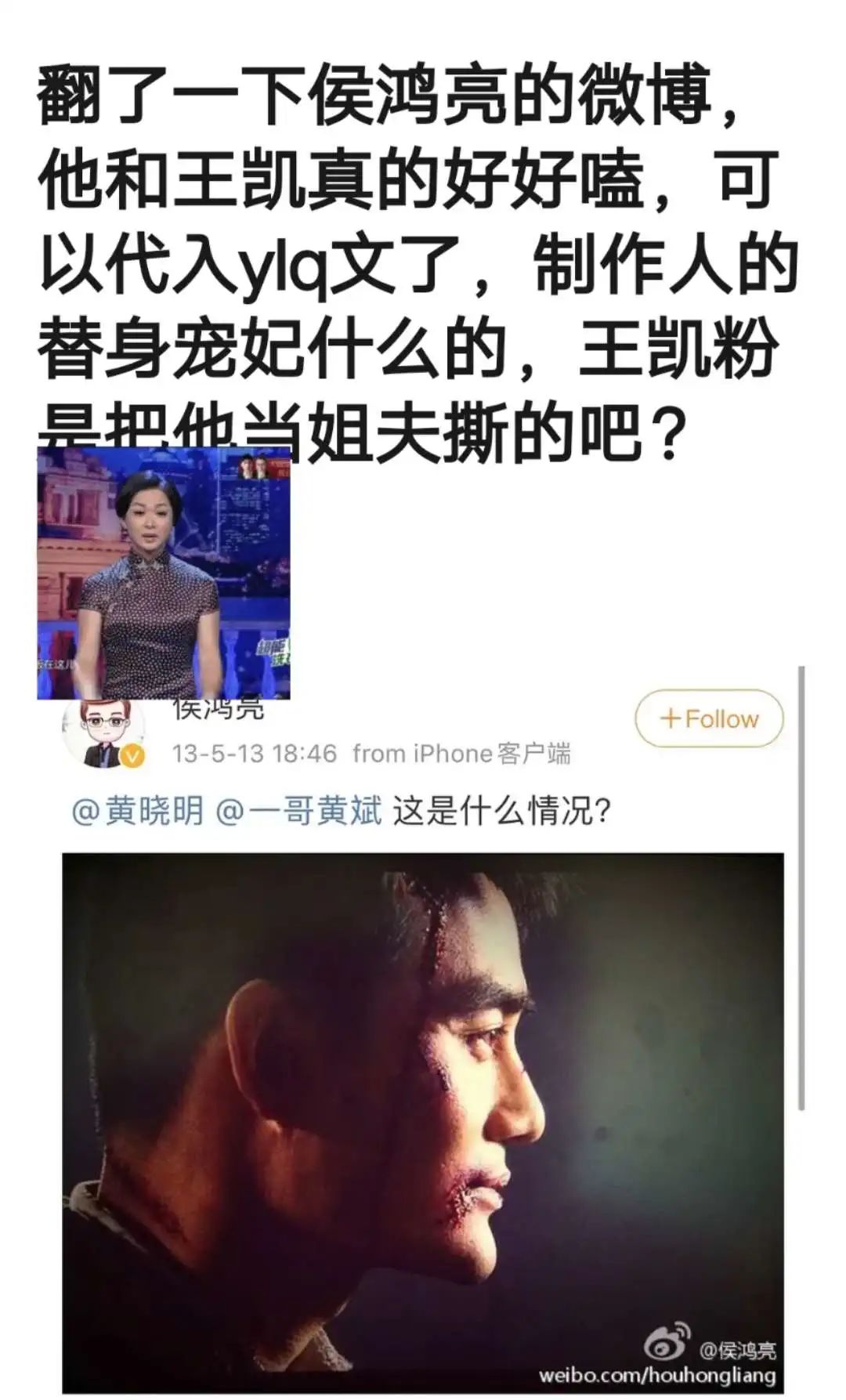 王凯：王凯和正午老总同居？王一博陈晓内斗；女星背后豪门破产；四字身价暴涨